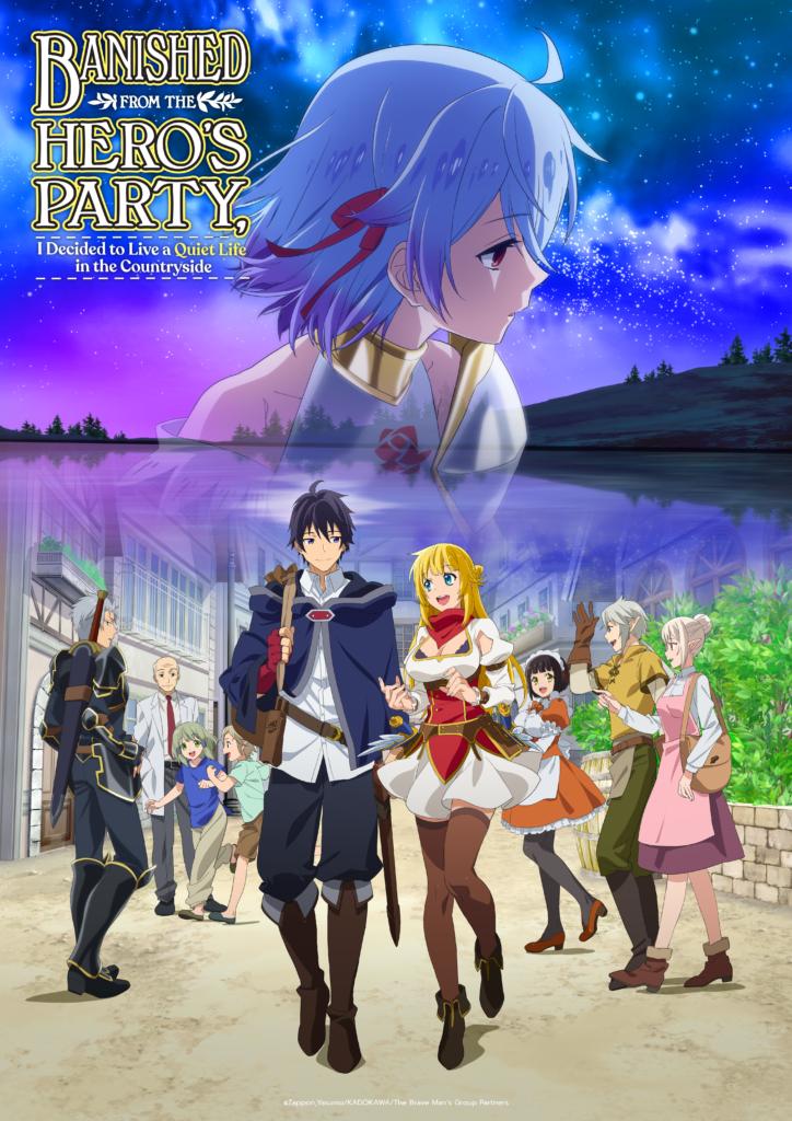 Shin no Nakama Yuusha Party wo Oidasareta node Season 2 รีวิวหนัง