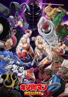 Kinnikuman Kanpeki Choujin Shiso-hen Season 2 รีวิวหนัง